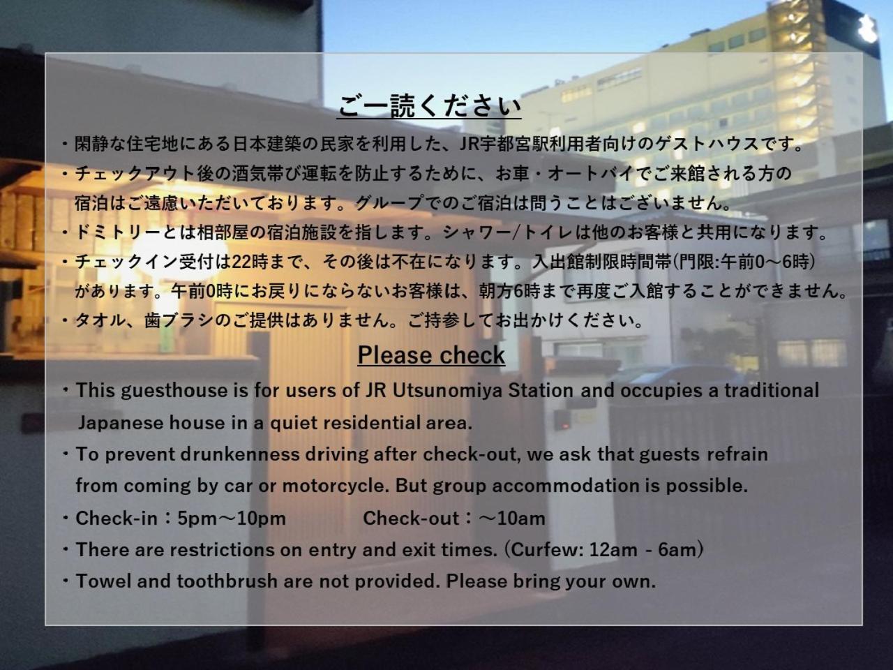 Guesthouse Kincha 駅東口 Utsunomiya Zewnętrze zdjęcie